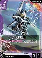 ガンダムX 【GD02-056R】
